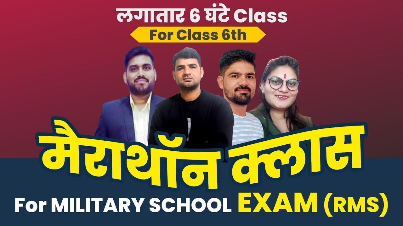 II Marathon  classII most important question for RMS 17th December