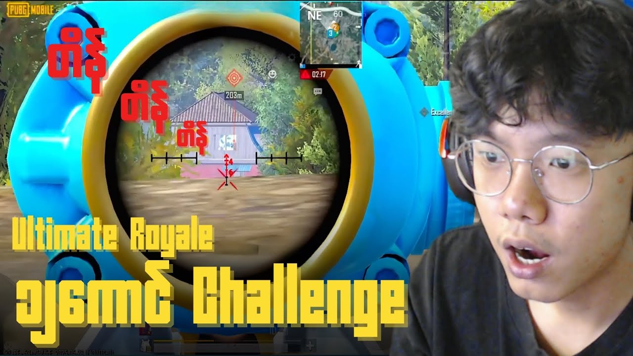 ULTIMATE ROYALE 12KILL CHALLENGE🔥