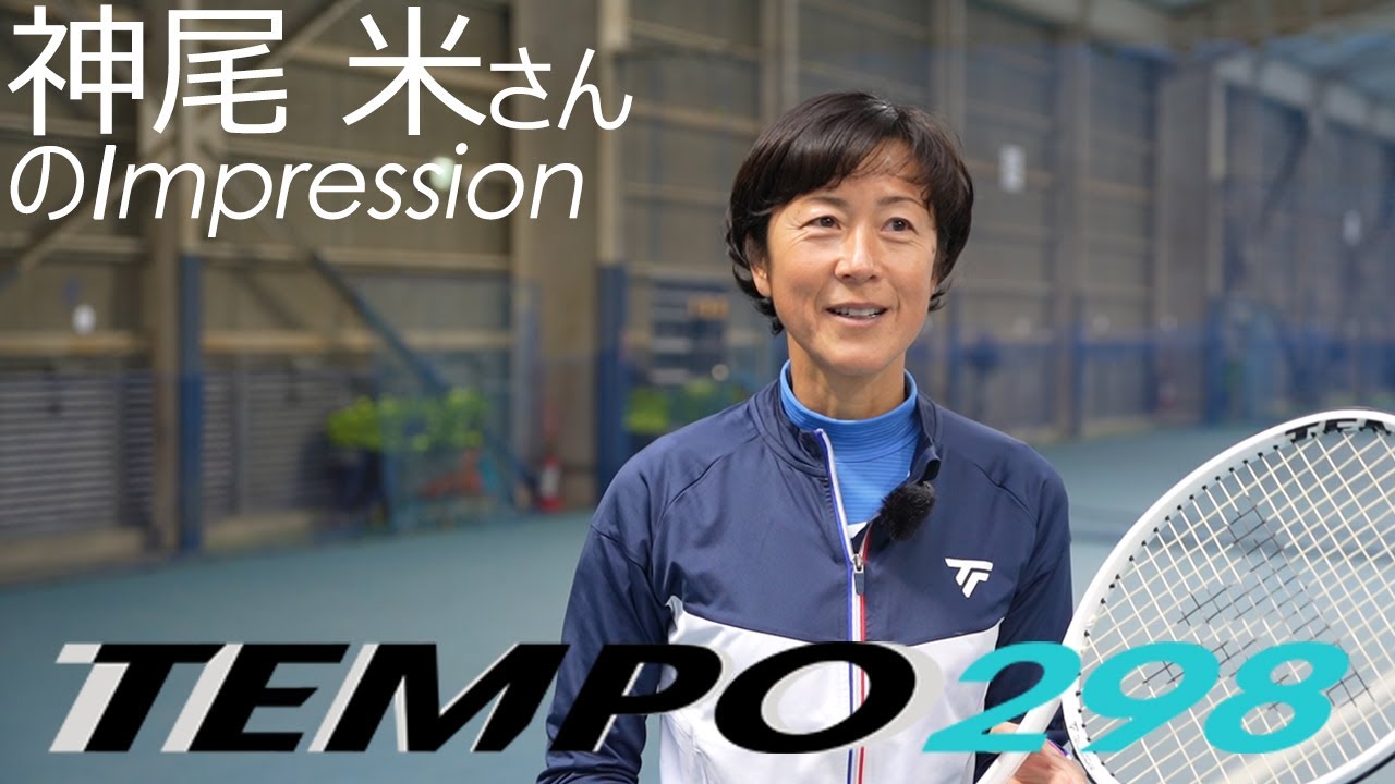 神尾米さんによる TEMPO 298 インプレッション! YouTube