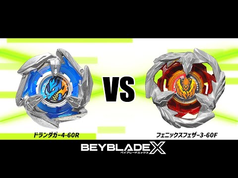 ベイブレードX　ミニ・フェニックス祭り ベイブレードX ミニ・フェニックス祭り