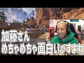 関口メンディ、加藤純一について語る【2021/01/19】