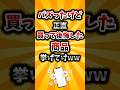 【2ch有益スレ】バズったけど正直買って後悔した商品挙げてけww