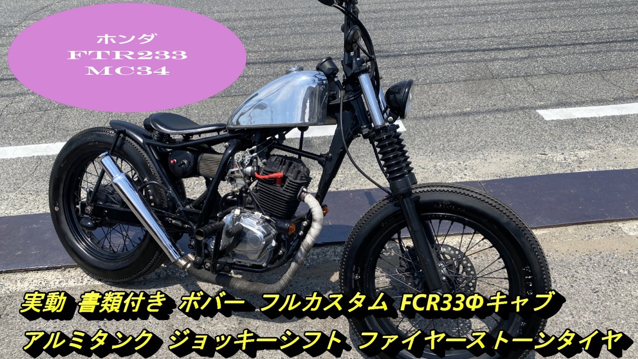 Honda FTR223 MC34 Running, With Papers, Bobber, Full Custom