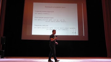 Valentin Bartenev. NGINX, Inc. Недостатки Linux API с точки зрения разработчика веб-сервера