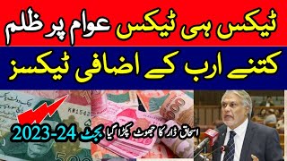 وزیرخزانہ اسحاق ڈار، قومی اسمبلی میں144 کھرب 60 ارب  کا بجٹ پیش |  200ارب کے اضافی ٹیکسزعوام پر بوجھ