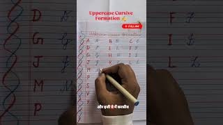uppercase cursive formation