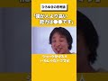 「ひろゆきが人より優れている能力」 #ひろゆき #ひろゆき切り抜き