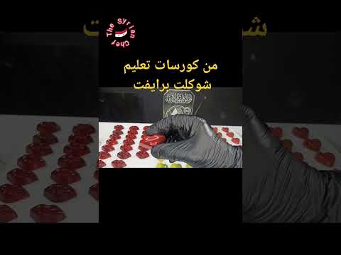  شوكلاتة رش قوالب    الشوكولاته زبدة