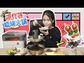 E75 Use Air Purifier to make BBQ and Hotpot in Office | Ms Yeah