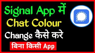How to change chat colour on Signal - Private Messenger App - Signal app me chat colour kaise badle screenshot 1