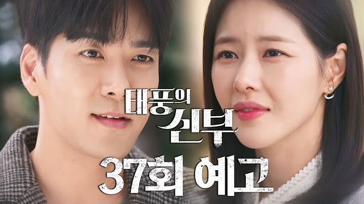 [37회 예고] 우리 그렇게 행복하게 살자