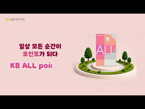 일상 곳곳에서 ALL point!