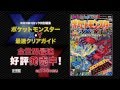 『ポケットモンスターX・Y 最速攻略本』（本告）