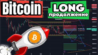 BTC Я купил!  И вот что получилось | Еженедельный разбор #btc #биткоин #bitcoin