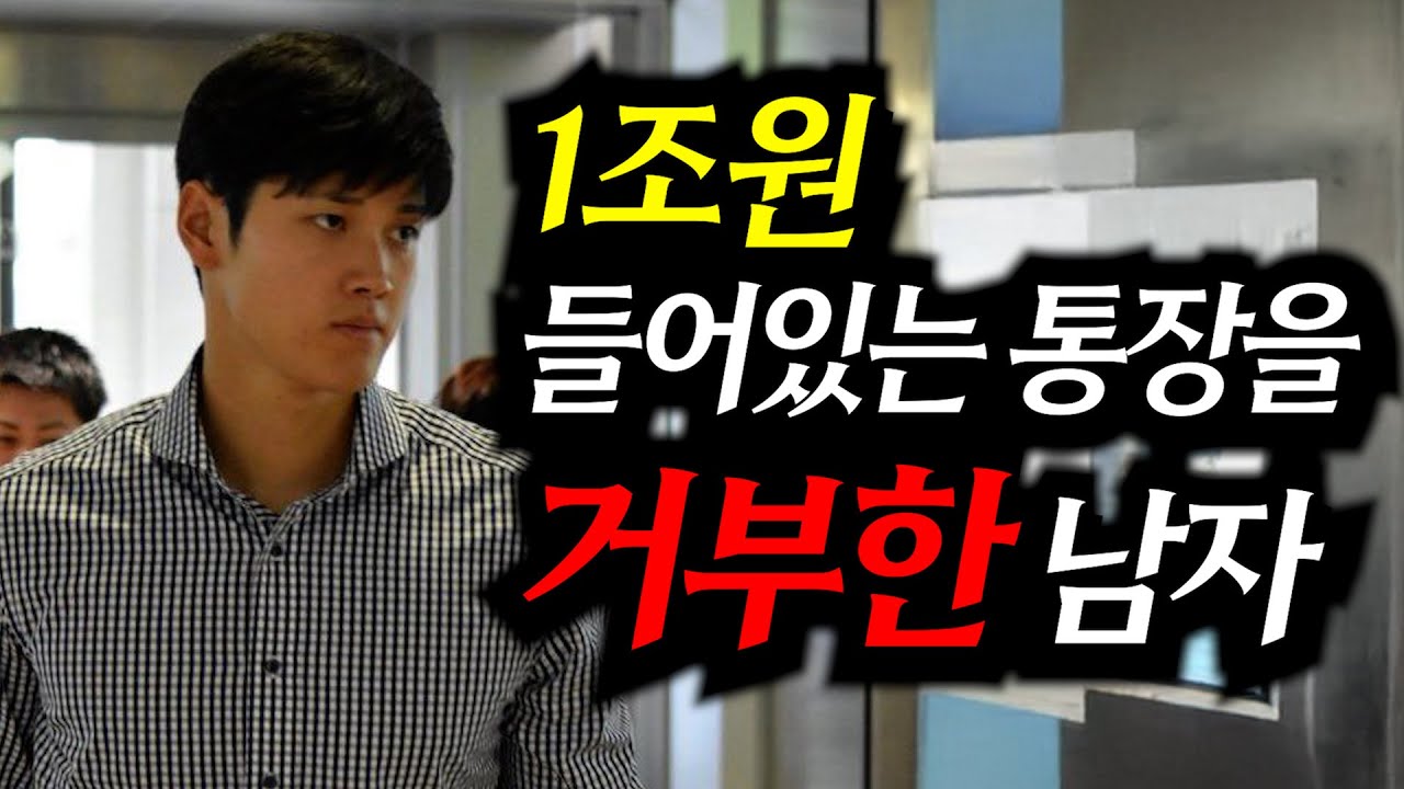 하루에 공깃밥 13개씩 먹으며, 말도 안 되게 1조원을 벌게 된 남자... 이 남자가 돈 쓰기를 거절하는 이유