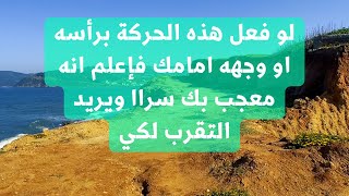 مشاعر عن الحب الحقيقي الحب الحقيقي عند الرجل إكتشف من هو معجب بك