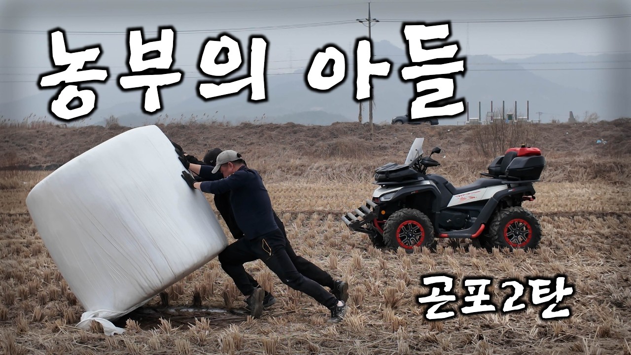 [ATV 농사 실전] 1당 100 사륜바이크 1000% 활용법