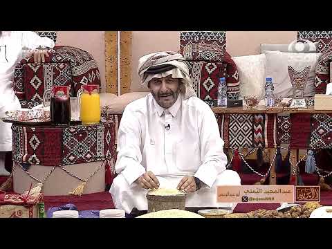عبدالمجيد اليمني يبدأ حلقة برنامج الأجاويد ببداية مختلفة وغريبة