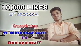 Sach Striker - FB wala pyar | Ye mohabbat nahi to aur kya hai | untold poetry