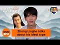 Zhang Linghe Shares His Ideal Type & Thoughts on Fan Interference 🎬