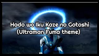 Hado wo Iku Kaze no Gotoshi (Ultraman Fuma theme song)