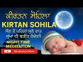 à à à à à à à à à à à Kirtan à à à à à à Gurbani Nitnem Sohila Sahib à à à à à à à à à à à Kirtan à à à à à à Gurbani Nitnem Sohila Sahib
