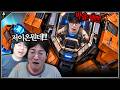 "미친 심상의 저이온" 저티어 니들만 이 재밌는 걸 했다고?ㅋㅋㅋㅋ