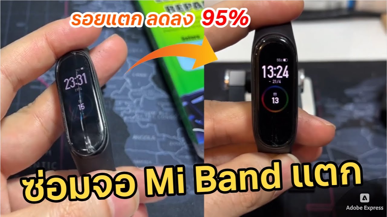 วิธีซ่อมจอ Mi Band 3/4 แตก จอมี่แบนแตกร้าว ซ่อมจอนาฬิกาแตกร้าว หาย 95% แก้ไขจอมือถือแตก ด้วยตัวเอง