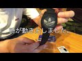 【アディダス】 腕時計電池交換