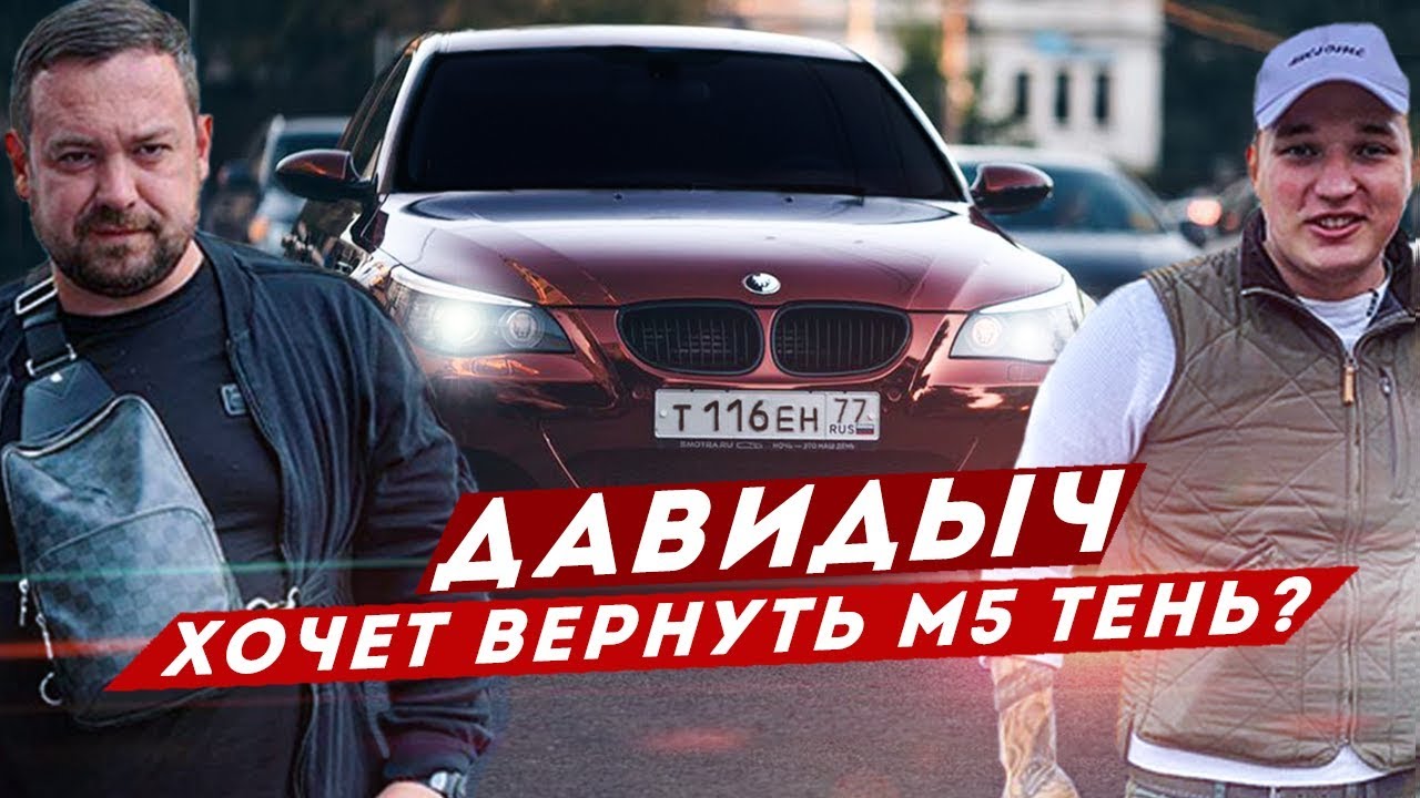 БМВ Тень Лайн