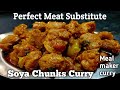 టొమాటో మీల్ మేకర్ కర్రీ | Tomato Meal Maker curry in Telugu | Soya Chunks