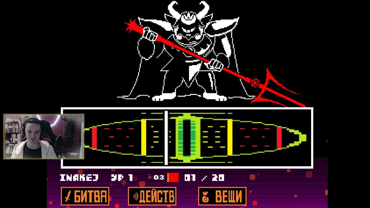 Упоротый Undertale - Часть 4 - Финал - Фриск Мастер Дипломатии!