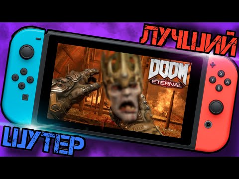 Video: Doom On Nintendo Switch Mit Bewegungssteuerung Aktualisiert