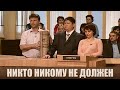 Купил ковер в кредит - Дела семейные #сЕленойДмитриевой