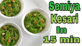 Semya Kesari recipe | Vermicelli Kesari | How to make Semya kesari | Diwali sweet recipes Malayalam