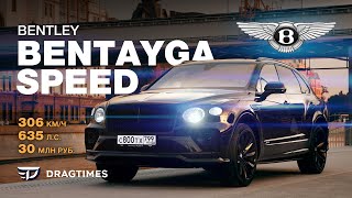 DT Test Drive — Bentley Bentayga Speed