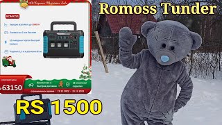 Обзор и тест Romoss TUNDER RS1500