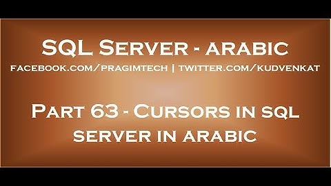 Cursors in sql server in arabic