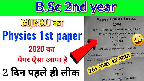 Bsc 2nd year physics 1st paper 2020, MJPRU,  अब गर्दा उड़ेगी हर exam मे