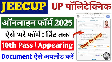 UP Polytechnic form Kaise bhare 2025 | JEECUP Online form 2025 | UP Polytechnic Addmission form 2025