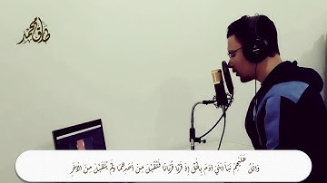 ما تيسر من سورة المائدة | القارئ محمد طارق