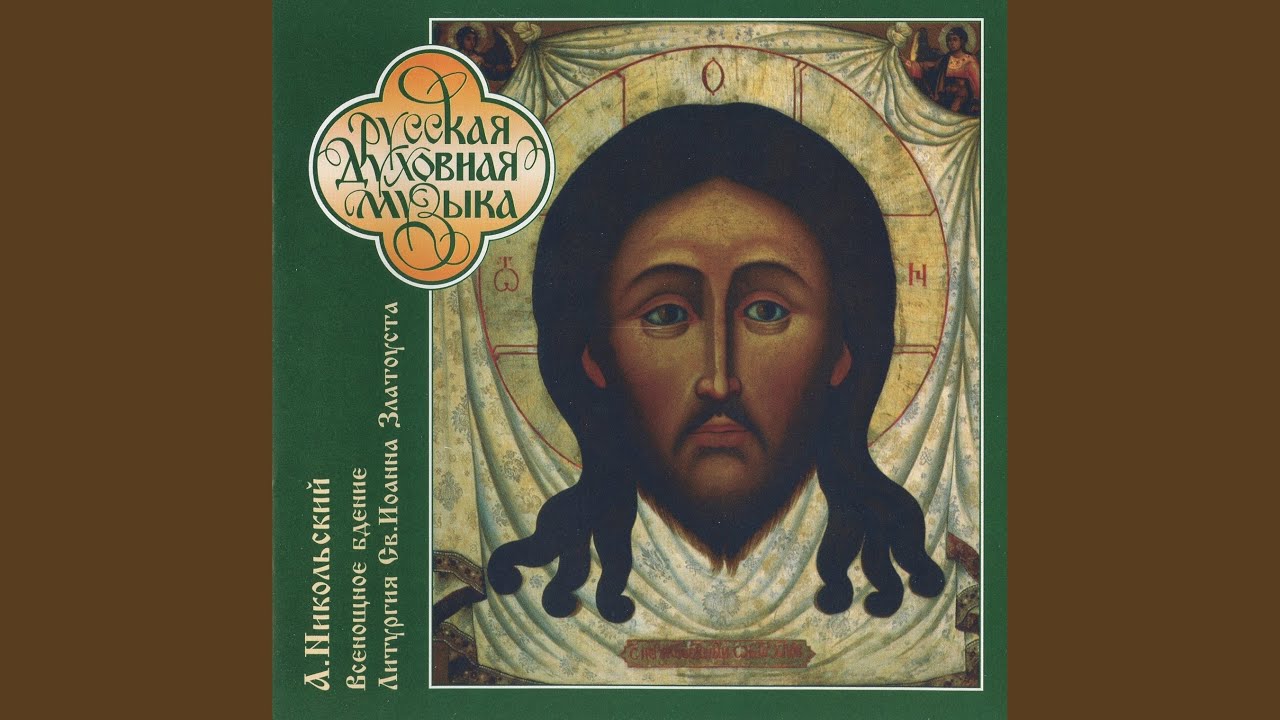 The All-Night Vigil Service, Op. 26 (Sung in Russian) : The Great Litany The All-Night Vigil Service, Op. 26 (Sung in Russian) : The Great Litany
