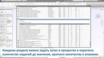 Revit 6 Экспорт спецификации в Excel