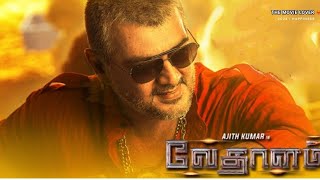 Vedalam Full Movie in Hd I Thala Ajith | hindi Movies   #vedalam #movies #trending 🎥