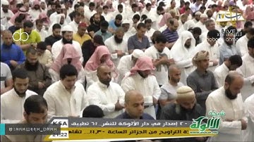 خاشعة للغاية : سورة إبراهيم كاملة للشيخ ناصر القطامي صلاة التراويح ليلة 17 رمضان 1438