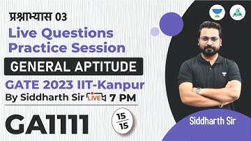 03 प्रश्नभयास | #General_Aptitude Live Questions Practice Session GATE 2023 By Siddharth Sir
