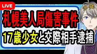 かなえ先生の配信のサムネイル画像