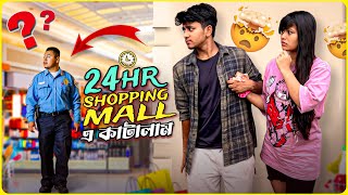 সারারাত শপিং মলে?😱24hr Shopping Mall Challenge 🤩