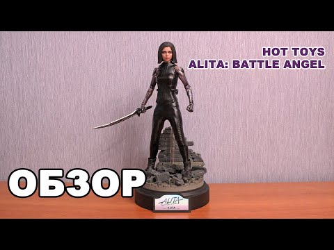 Видео: Обзор фигурок: Hot Toys Alita: Battle Angel - Alita 1/6 Collectible Figure MMS520