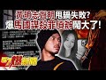 黃明志案件後續